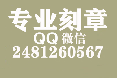 海外合同章子怎么刻？肇庆刻章的地方