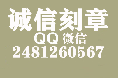 公司财务章可以自己刻吗？肇庆附近刻章